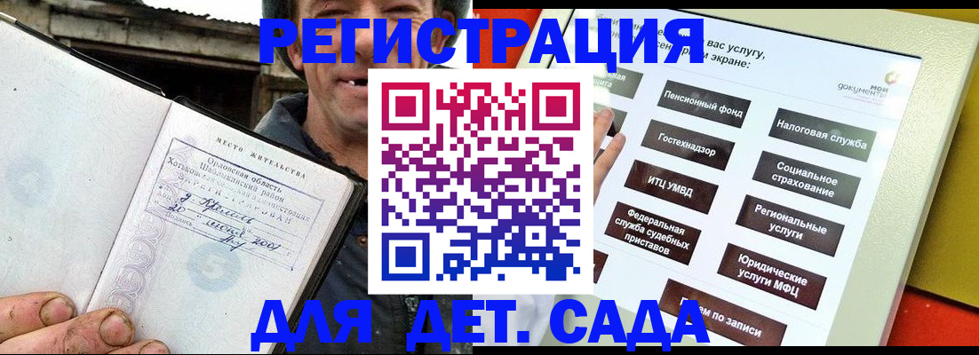 прописка законно в Новгородской области