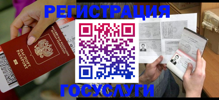 прописка 2025 в Новгородской области